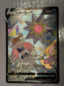 Starmie V CSR 083/067 S9a Battle Region Japanese Pokémon Card Holo Rare NM - Picture 1 of 6