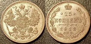 Russland - Nikolaus II. - 15 Kopeken Silber 1912 СПБ ЭБ St. Petersburg SUP ! Y#21a.2 - Bild 1 von 1