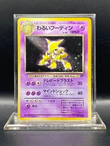 Pokémon TCG Dark Alakazam No. 065 Japanese Team Rocket Holo Rare MP - Picture 1 of 5