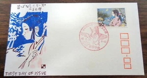 JAPANESE FOLKTALE SERIES  STAMPS SC# 1158 FDC WOODBLOCK CACHET  1974 - Picture 1 of 3