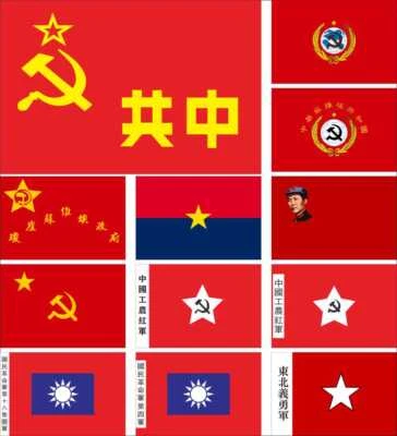 China Flag Chinese Soviet Republic Fujian Red Qiongya 8th route New Fourth Army - Image 1 of 3