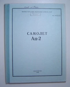 Russian Aircraft An-2 Manual Soviet airplane plane Electrical Radio Equipments - Bild 1 von 6