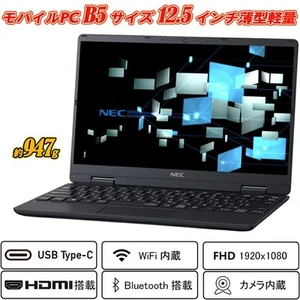 NEC VersaPro VC-7 VKT10 12.5-inch thin and lightweight approx 947g Core i510210Y - Picture 1 of 3