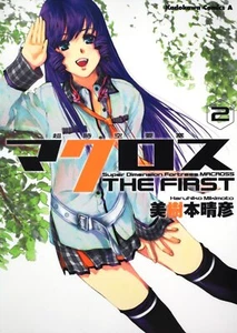 The Super Dimension Fortress Macross THE FIRST (2) (Kadokawa Comics Ace 6-26) - Picture 1 of 1