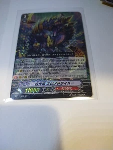 new Cardfight Vanguard Goddess Dragons BT11/S09 SP holo foil 1 in 240 packs 2014 - Picture 1 of 5