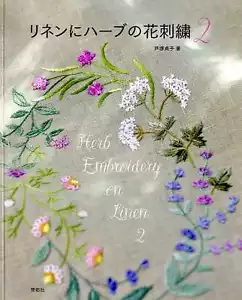 Kräuterstickerei auf Leinen - japanisches Handwerksbuch - Bild 1 von 9