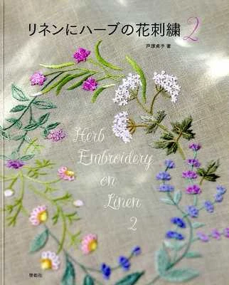 Herb Embroidery on Linen - Japanese Craft Book - Image 1 of 4