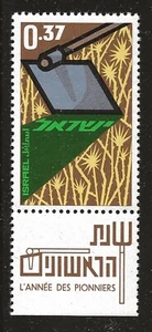 Israel Scott #245, Tab Single 1963 Complete Set FVF MNH - Picture 1 of 1