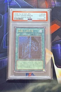 YuGiOh Clock Tower Prison PSA10 Ultimate Rare Japanese Collector Card - Picture 1 of 2