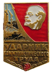 Insignia Lenin rusa soviética "Creador de récords en el trabajo comunista" insignia prendedor de premio  - Imagen 1 de 1