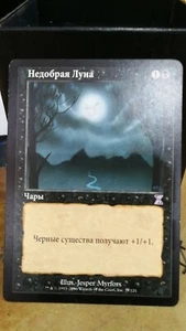 Bad Moon  MTG Time Spiral Shifted Non English - Picture 1 of 1