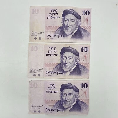 LOT OF 3 Israel Money 1979 Old 10 Shekel - Moses Montefiore / Jaffa Gate BK1 - Image 1 of 4