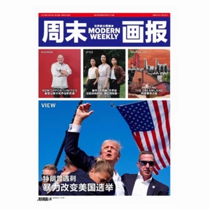 Modern Weekly China July 2024 magazine with cover on Attack On Donald Trump - Picture 1 of 1