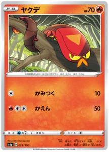 Pokemon Juego de Cartas Coleccionables Espada y Escudo Estrella Brillante V - Sizzlipede 025/190 Cartas Japonesas Destinos - Imagen 1 de 1