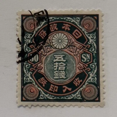 PRINCIPIOS DE 1900 JAPÓN IMPUESTO SOBRE LA RENTA SELLO FISCAL 50 SEN HERMOSO VERDE Y ROSA CLARO Foto 1 de 2