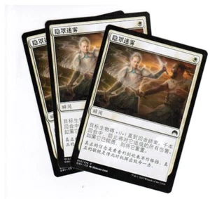 3x Enshrouding Mist Magic Origins Chinese Unplayed NM cards  - Picture 1 of 1