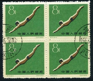 China 1959 PRC C72-4 Diving Block Scott 470 CTO NH S470 ✔️ - Picture 1 of 5