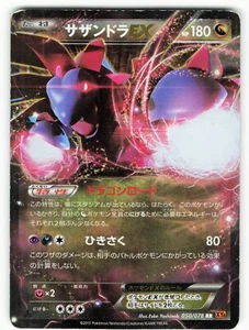 HYDREIGON EX 050/078 XY6 POKEMON JAPANESE HOLO RARE - Picture 1 of 4