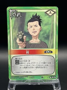Naruto Trading Card Game Japanese TCG Common No.166 Operation Card - Picture 1 of 9