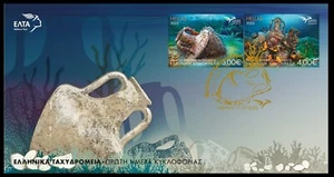 Greece 2022 EuroMed Maritime Archeology in the Mediterranean complete set FDC - Picture 1 of 1