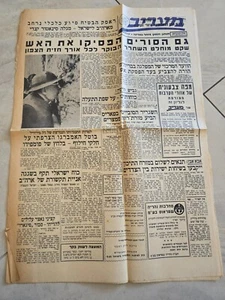 Genuine Israel Six Day War 1967 Newspaper - Ceasefire Achieved FREE SHIPPING - Picture 1 of 7