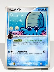 Omanyte 023/086 Mirage Forest Regular 2005 (Japonés) - Imagen 1 de 11