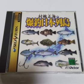 Murakoshi Seikai Bakuchou Nippon Rettou Sega Saturn Japan Used Tested with Case