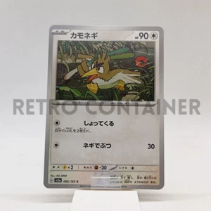 Card POKEMON TCG - SV2A 151 - 083/165 C JP Farfetch'd - Picture 1 of 1