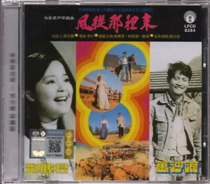 OST - 風從那裡來 CD - Picture 1 of 2