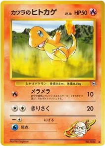 Blaine's Charmander 004 Common Gym Challenge JP Japanese NM-Mint - Bild 1 von 1