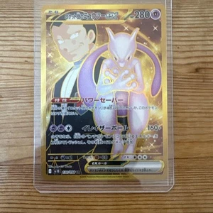 Pokemon Energy Cards Team Rocket Mewtwo Ex Ur Pokemon Card - Picture 1 of 11