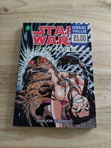 STAR WARS RETURN OF THE JEDI MANGA (ENGLISH VER) TPB (PAPERBACK) 1569713952 < - Picture 1 of 3