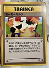 Pokemon Center Miltank Moomoo Milk Bottle empty glass jar japanese USED  RARE F/S