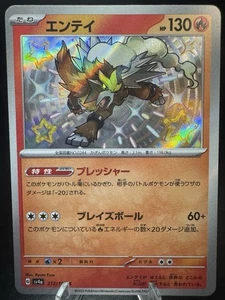Pokémon TCG Japanese Entei Shiny 213/190 Sv4a - Shiny Treasures EX  - Picture 1 of 2