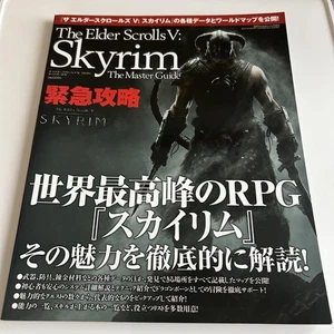 The Elder Scrolls V Skyrim Master Guide - Picture 1 of 6