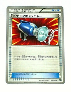 Pokemon Card Game/Xy Hyper Metal Chain Deck 60 Dialga Ex Gilgard Catcher 011/018 - Picture 1 of 12
