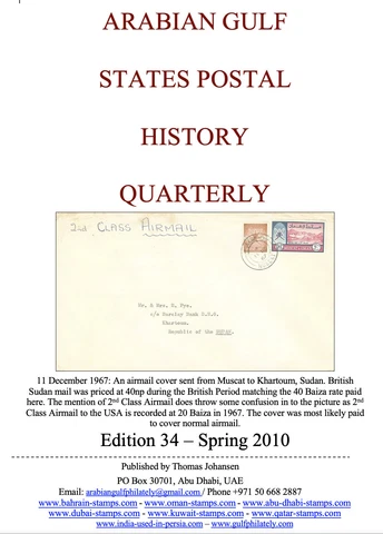Arabian Gulf Quarterly Edition 34/ Qatar Bahrain UAE Kuwait Oman Dubai Abu Dhabi Cover