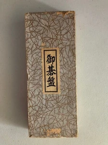 Juego de mesa Go vintage madera piedras blancas negras hecho en Japón libro de juegos nacional - Imagen 1 de 9