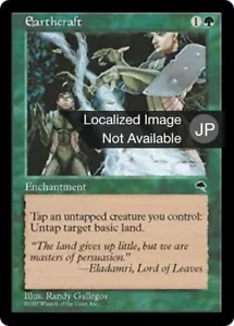 Earthcraft (JA) TMP Japanese LP MTG - Picture 1 of 1