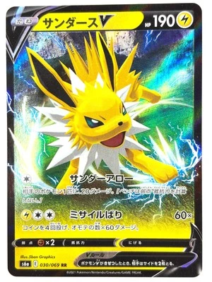 Pokemon Card Jolteon V RR 030/069 S6a Eevee Heroes JAPAN - Image 1 of 3