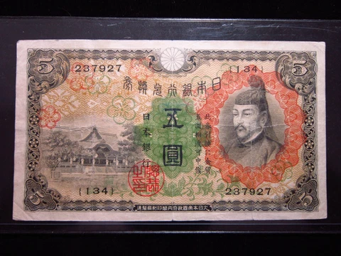 JAPAN ¥5 Yen 1930 {134} P39a Japanese ¥  Nice 7927# Currency Banknote Money Cover