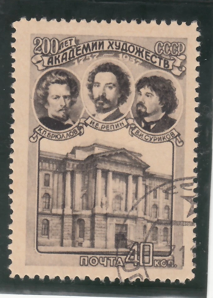 Rusia 1957. Edificio Artistas Bryullov, Repin, Surikov y Academia de Artes. Sc# 2018 Foto 1 de 1