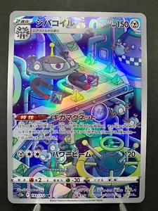 Magnezone AR 193/172 S12a VSTAR Universe - Carta Pokémon Giapponese - Foto 1 di 13