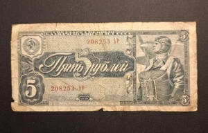 1938 Russia 5 Rubles Pick# 215 - Nice Well Worn/Circ Collector Note-c6520xcn - Picture 1 of 2