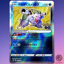 Radiant Blastoise 018/071 s10b Pokemon GO Japanese Pokemon Card