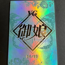 Goddess Story - Yu Niang - Serial Number Card #036/99 - Anime - YG-02