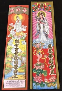 vintage Singapore Guan Yin joss sticks advertising label x 2 觀音發財檀香王 - Picture 1 of 2
