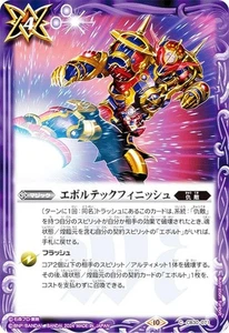 Battle Spirits CB30-071 Evoltech Finish (C Common) Collaborazione Booster Mysteri - Foto 1 di 1