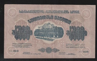 Russia Georgia Autonomous Republic ,  Civil War Georgia 5000 rubles 1921 Banknot - Image 1 of 2