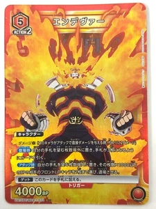 UNION ARENA Endeavor SR UA10BT/MHA-1-072 SR My Hero Academia JAPAN - Picture 1 of 3